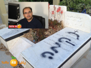 بيان صحفي من مكتب السيد سامي أبو شحادة حول الاعتداء على المقبرة الارثوذكسية 